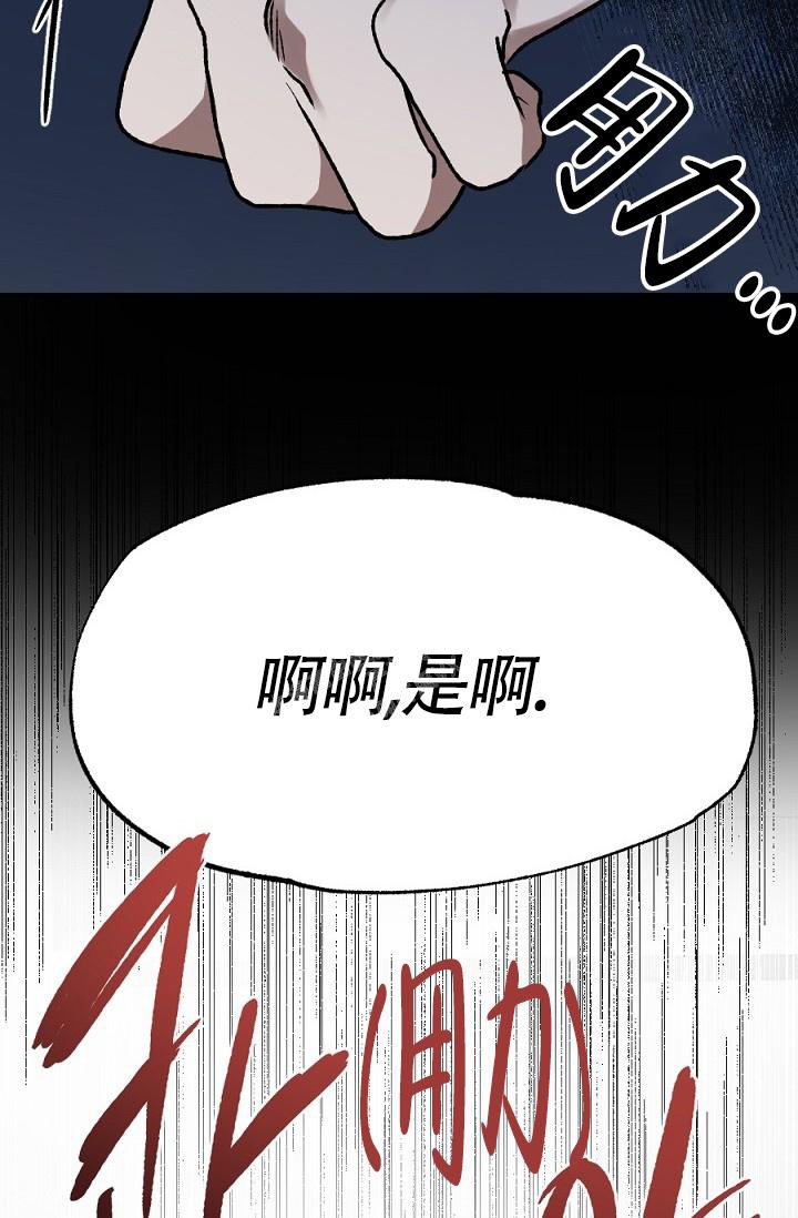 《糟糕的夜吻》漫画最新章节第15话免费下拉式在线观看章节第【46】张图片