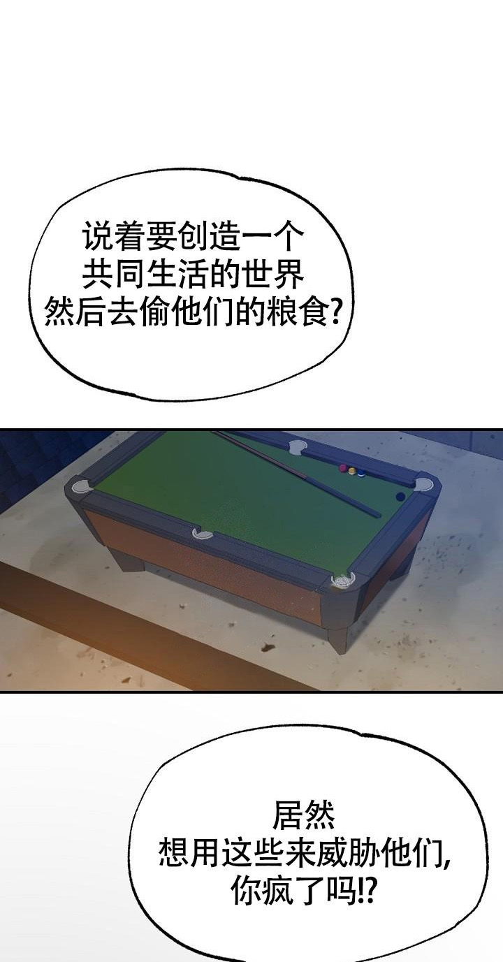 《糟糕的夜吻》漫画最新章节第18话免费下拉式在线观看章节第【1】张图片