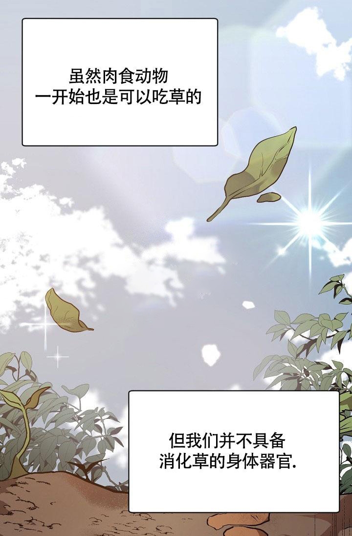 《糟糕的夜吻》漫画最新章节第7话免费下拉式在线观看章节第【10】张图片