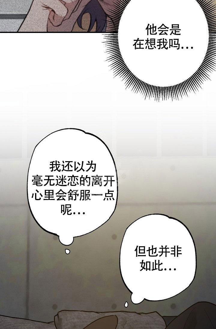 《糟糕的夜吻》漫画最新章节第13话免费下拉式在线观看章节第【22】张图片