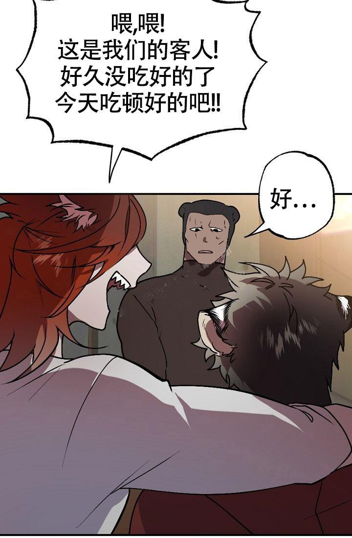 《糟糕的夜吻》漫画最新章节第11话免费下拉式在线观看章节第【24】张图片