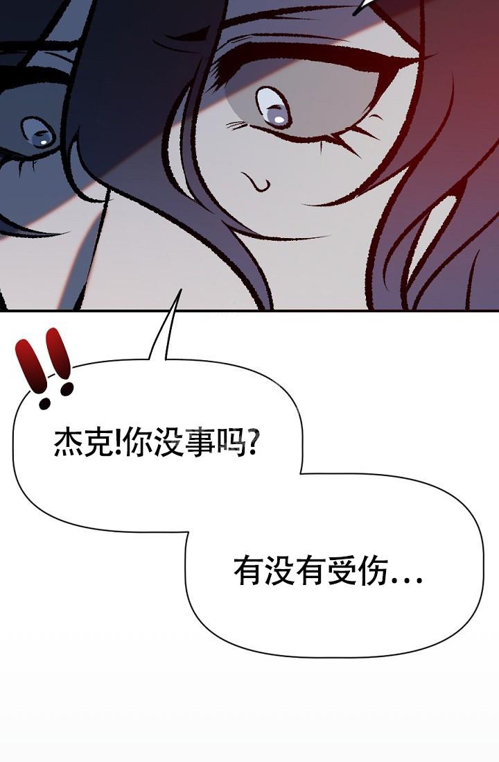 《糟糕的夜吻》漫画最新章节第24话免费下拉式在线观看章节第【8】张图片