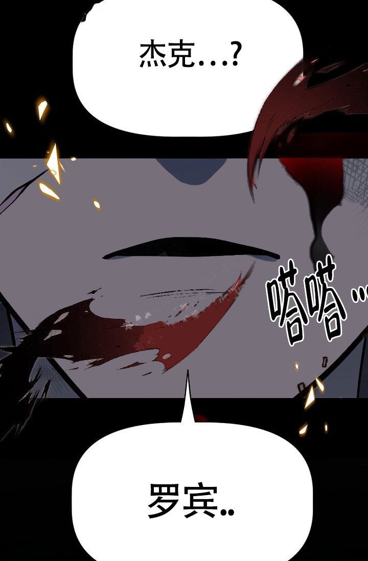 《糟糕的夜吻》漫画最新章节第21话免费下拉式在线观看章节第【20】张图片