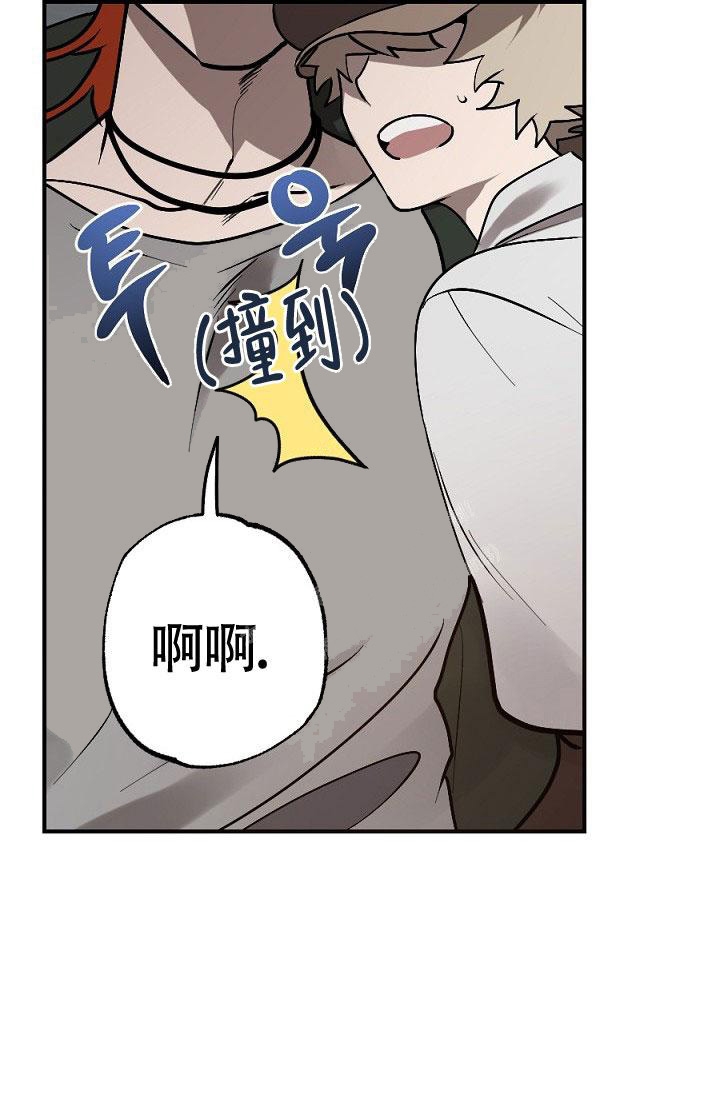 《糟糕的夜吻》漫画最新章节第10话免费下拉式在线观看章节第【17】张图片