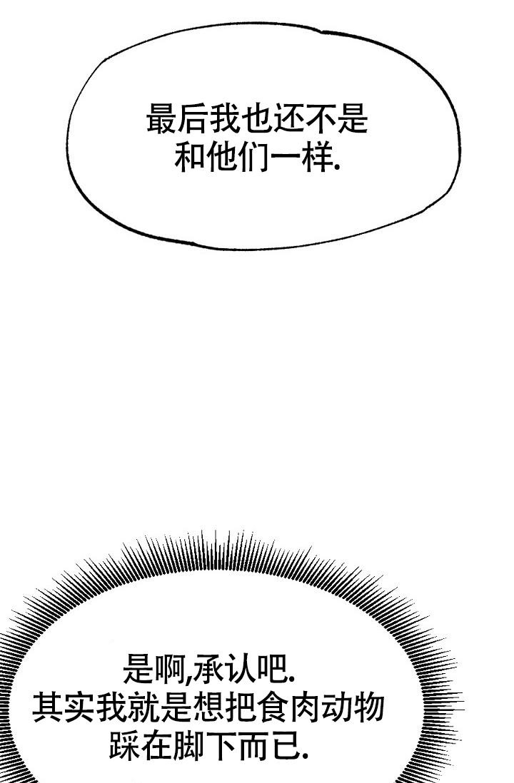 《糟糕的夜吻》漫画最新章节第19话免费下拉式在线观看章节第【27】张图片