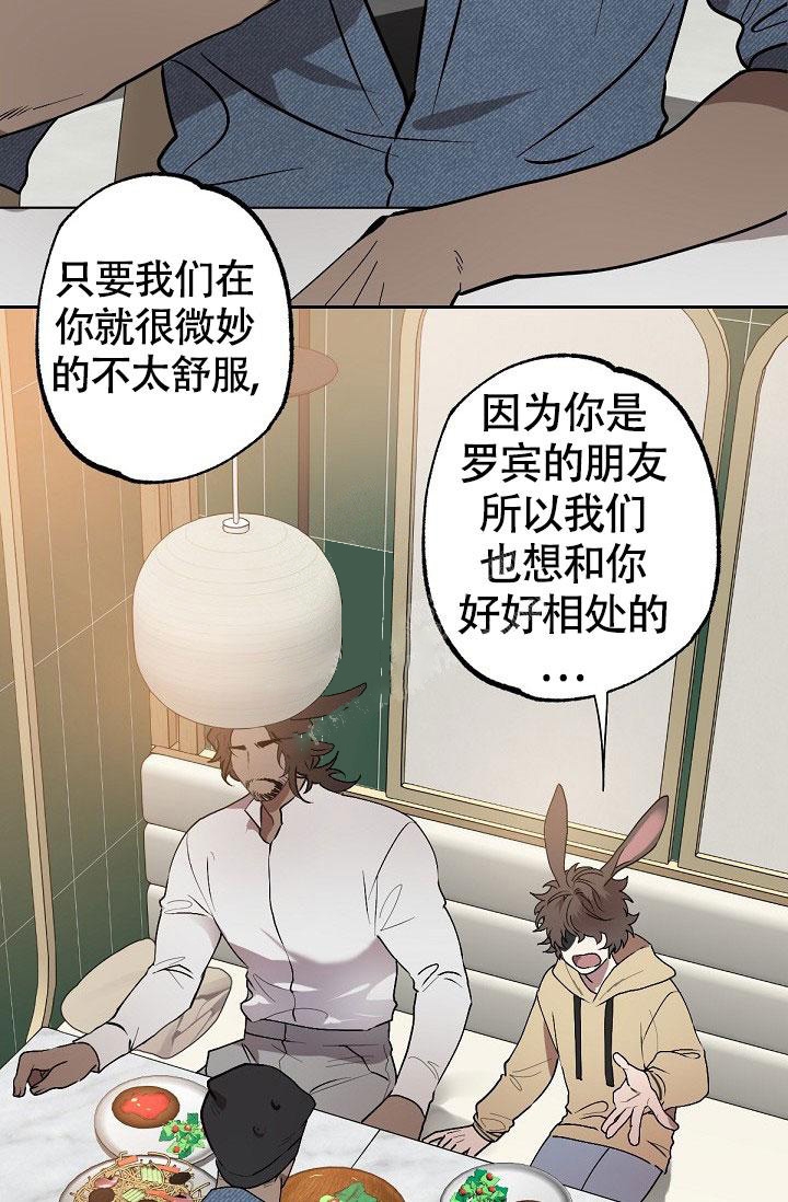 《糟糕的夜吻》漫画最新章节第7话免费下拉式在线观看章节第【20】张图片