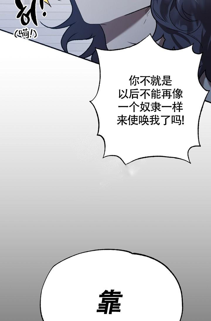 《糟糕的夜吻》漫画最新章节第15话免费下拉式在线观看章节第【17】张图片