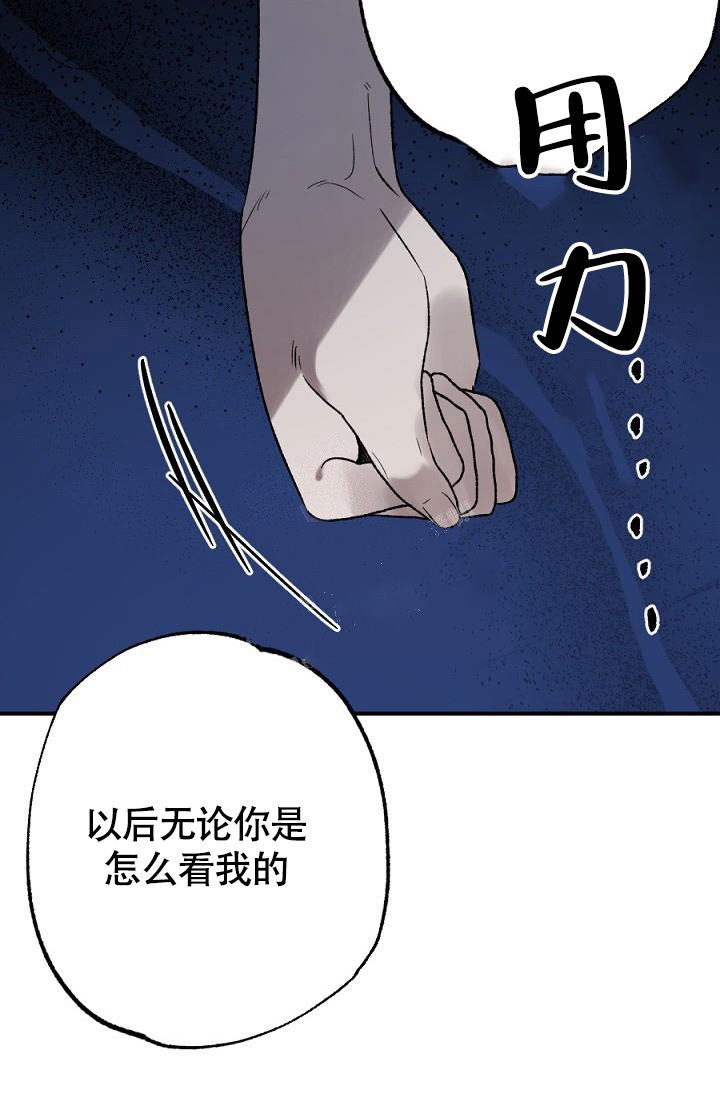 《糟糕的夜吻》漫画最新章节第15话免费下拉式在线观看章节第【26】张图片