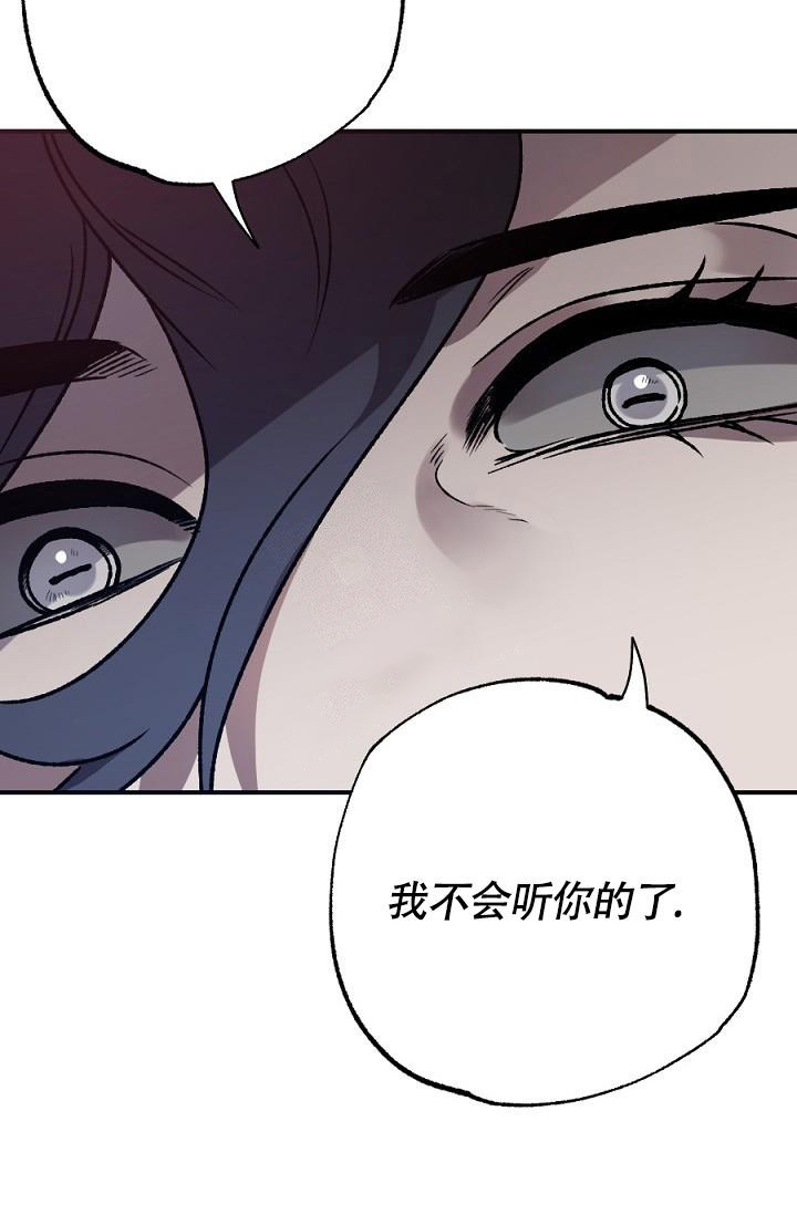 《糟糕的夜吻》漫画最新章节第15话免费下拉式在线观看章节第【36】张图片