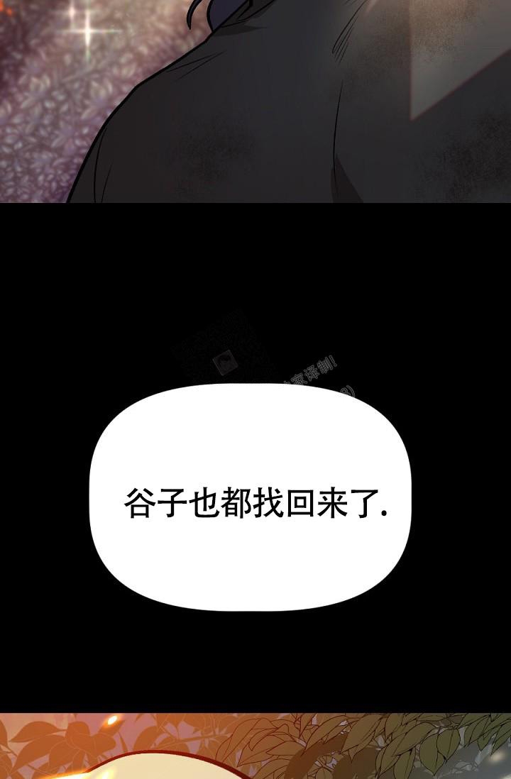 《糟糕的夜吻》漫画最新章节第25话免费下拉式在线观看章节第【12】张图片