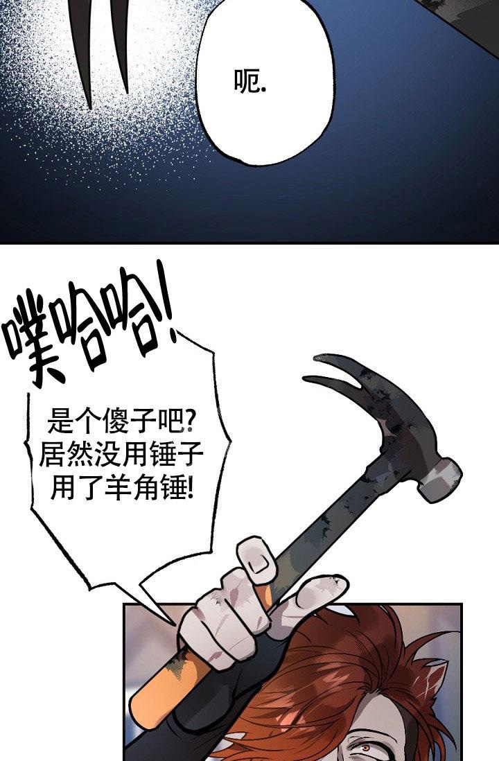 《糟糕的夜吻》漫画最新章节第10话免费下拉式在线观看章节第【25】张图片