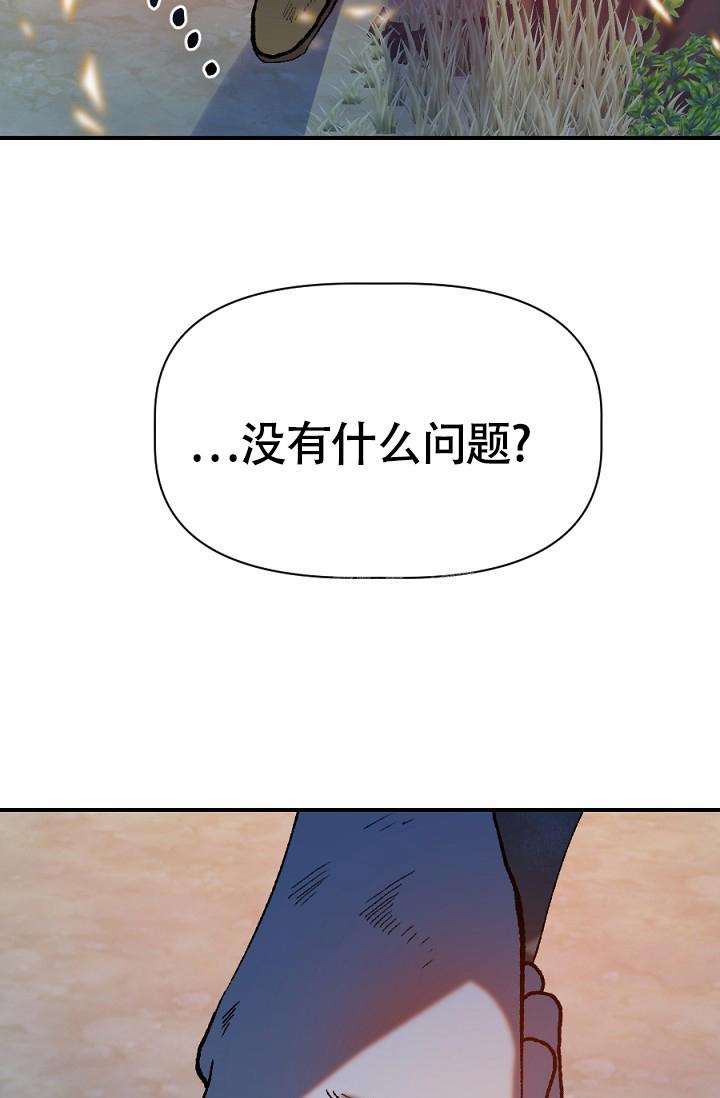 《糟糕的夜吻》漫画最新章节第24话免费下拉式在线观看章节第【25】张图片