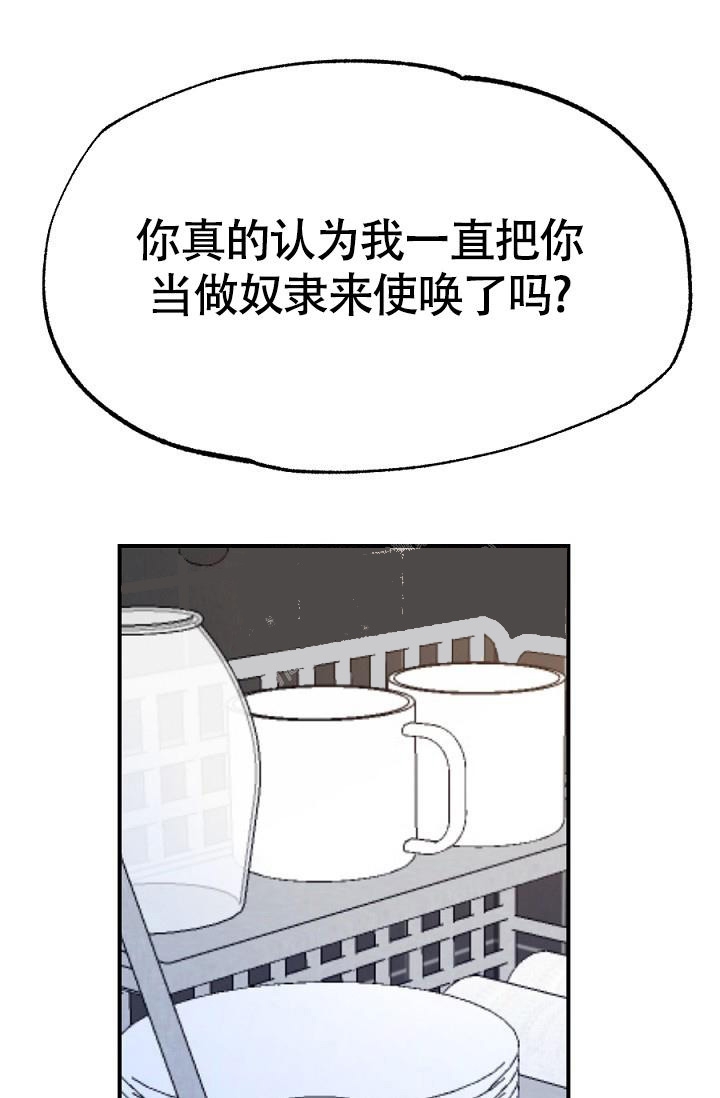 《糟糕的夜吻》漫画最新章节第15话免费下拉式在线观看章节第【21】张图片