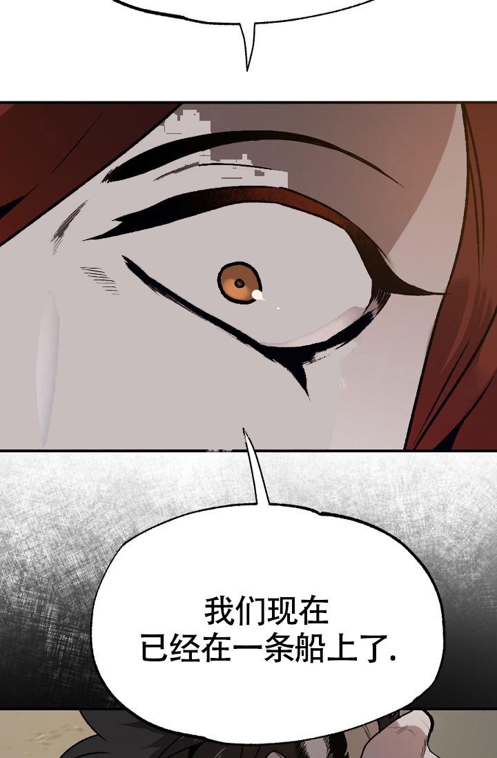 《糟糕的夜吻》漫画最新章节第18话免费下拉式在线观看章节第【12】张图片