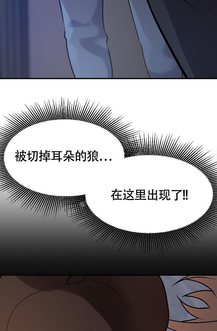 《糟糕的夜吻》漫画最新章节第10话免费下拉式在线观看章节第【29】张图片