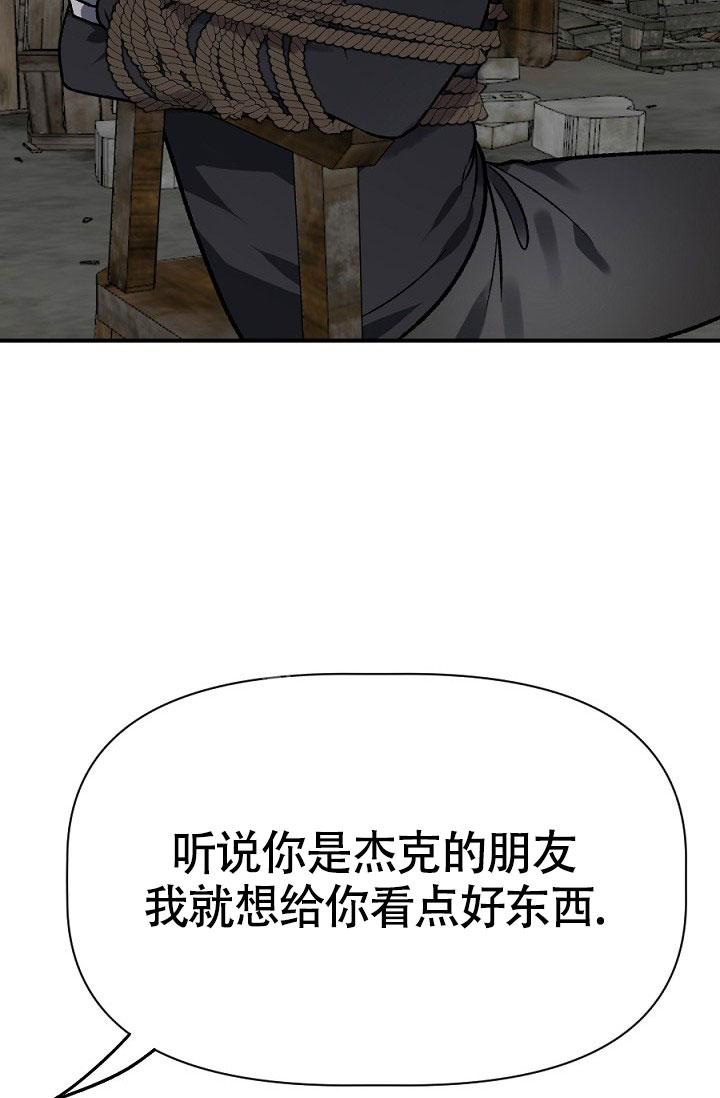 《糟糕的夜吻》漫画最新章节第21话免费下拉式在线观看章节第【32】张图片