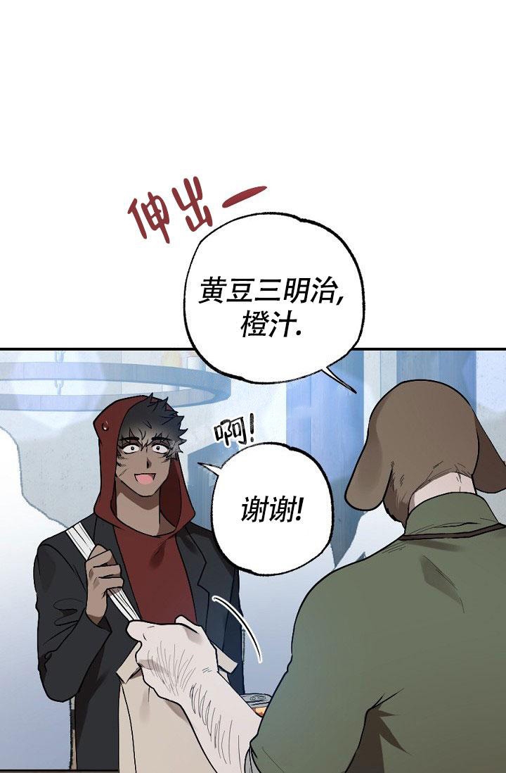 《糟糕的夜吻》漫画最新章节第10话免费下拉式在线观看章节第【1】张图片