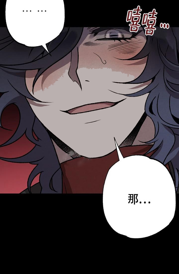 《糟糕的夜吻》漫画最新章节第19话免费下拉式在线观看章节第【22】张图片