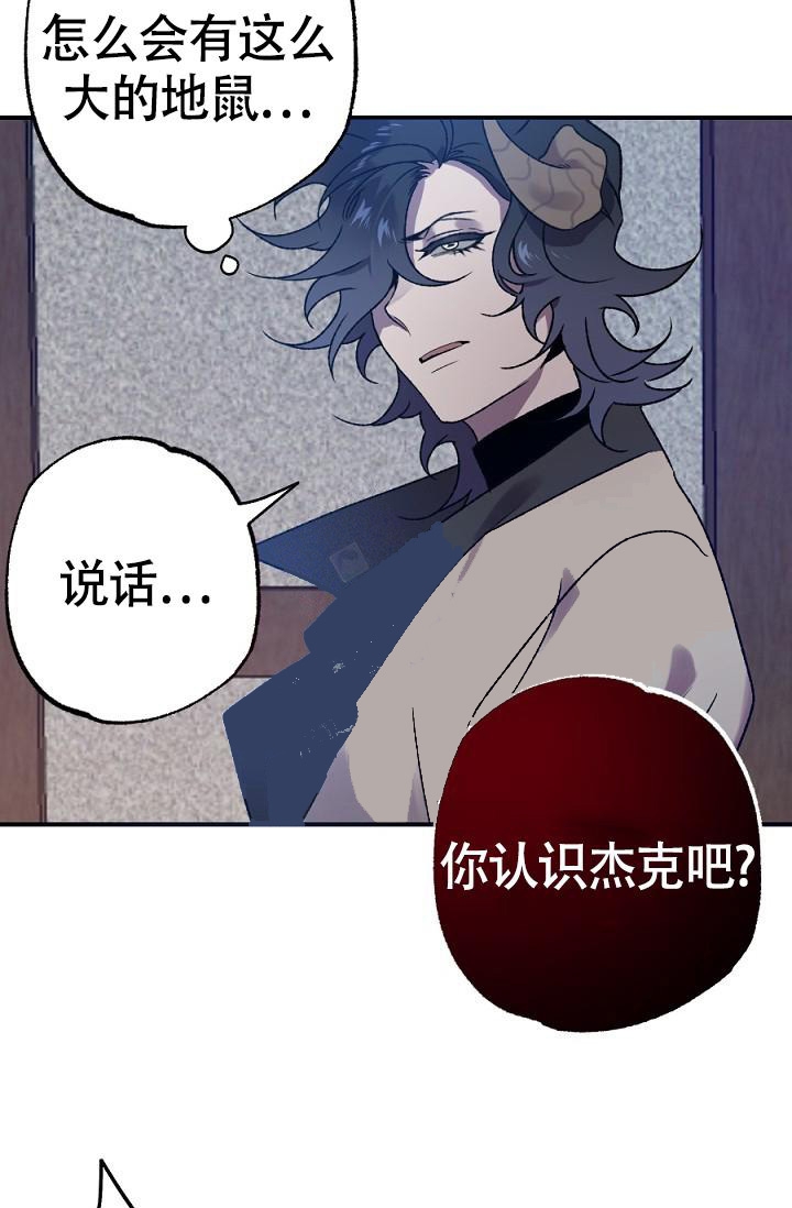 《糟糕的夜吻》漫画最新章节第19话免费下拉式在线观看章节第【37】张图片