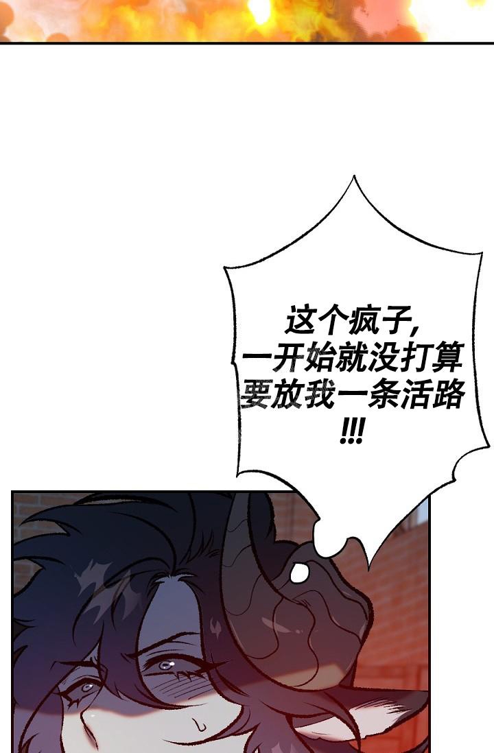 《糟糕的夜吻》漫画最新章节第24话免费下拉式在线观看章节第【6】张图片