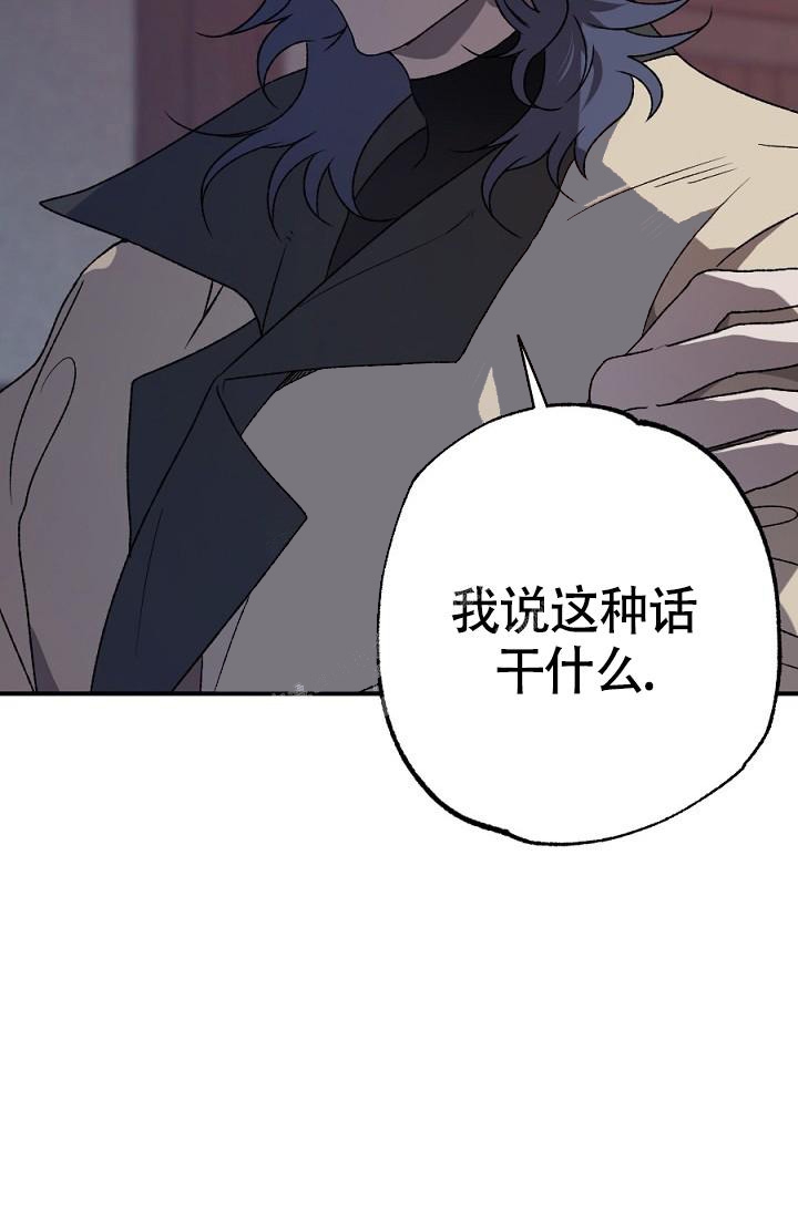 《糟糕的夜吻》漫画最新章节第19话免费下拉式在线观看章节第【26】张图片