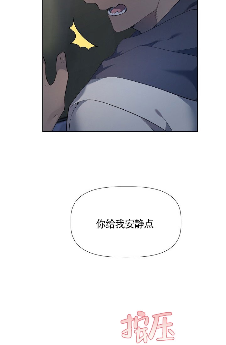 《糟糕的夜吻》漫画最新章节第2话免费下拉式在线观看章节第【11】张图片