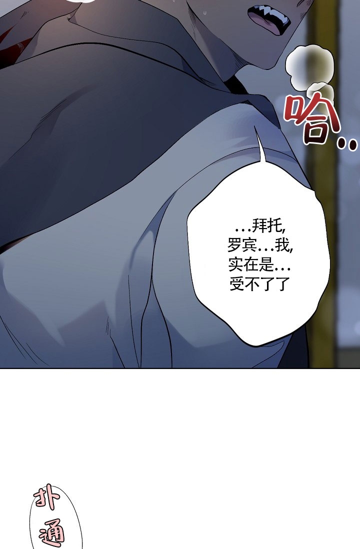 《糟糕的夜吻》漫画最新章节第1话免费下拉式在线观看章节第【33】张图片