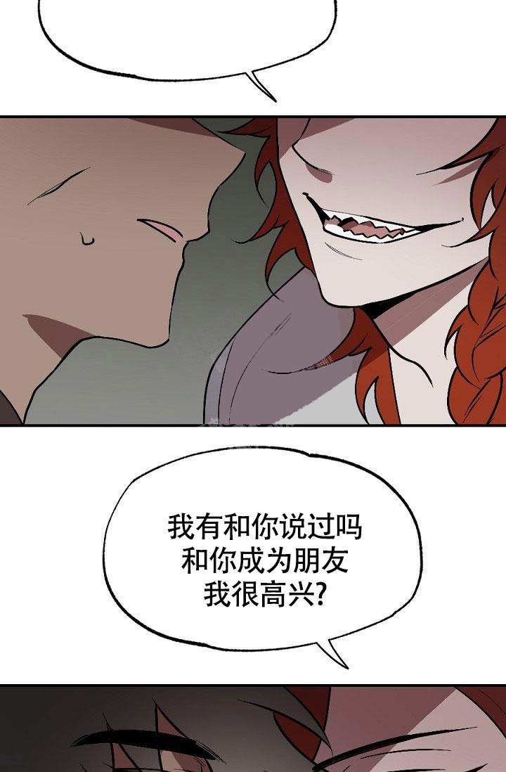 《糟糕的夜吻》漫画最新章节第14话免费下拉式在线观看章节第【18】张图片