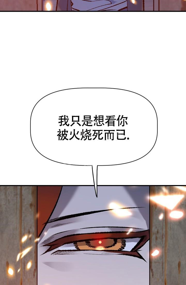 《糟糕的夜吻》漫画最新章节第24话免费下拉式在线观看章节第【3】张图片