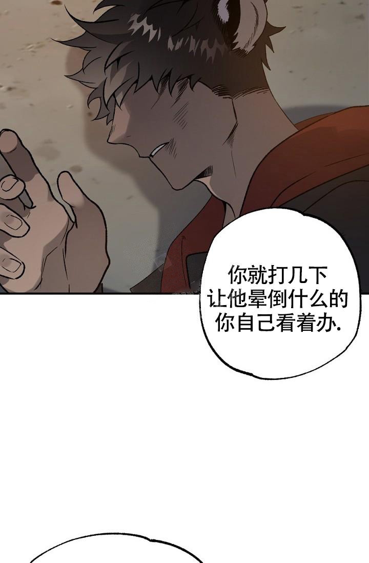 《糟糕的夜吻》漫画最新章节第18话免费下拉式在线观看章节第【18】张图片