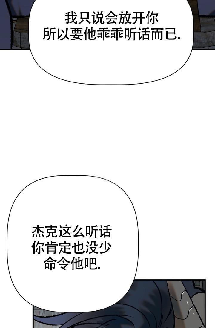 《糟糕的夜吻》漫画最新章节第23话免费下拉式在线观看章节第【10】张图片