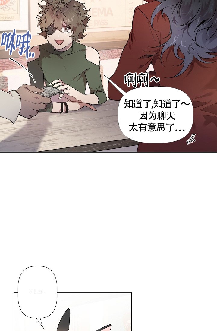 《糟糕的夜吻》漫画最新章节第1话免费下拉式在线观看章节第【10】张图片