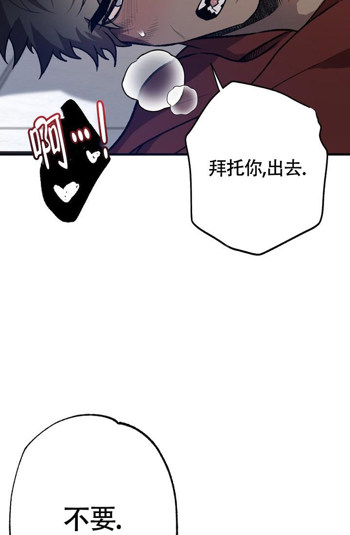 《糟糕的夜吻》漫画最新章节第15话免费下拉式在线观看章节第【35】张图片