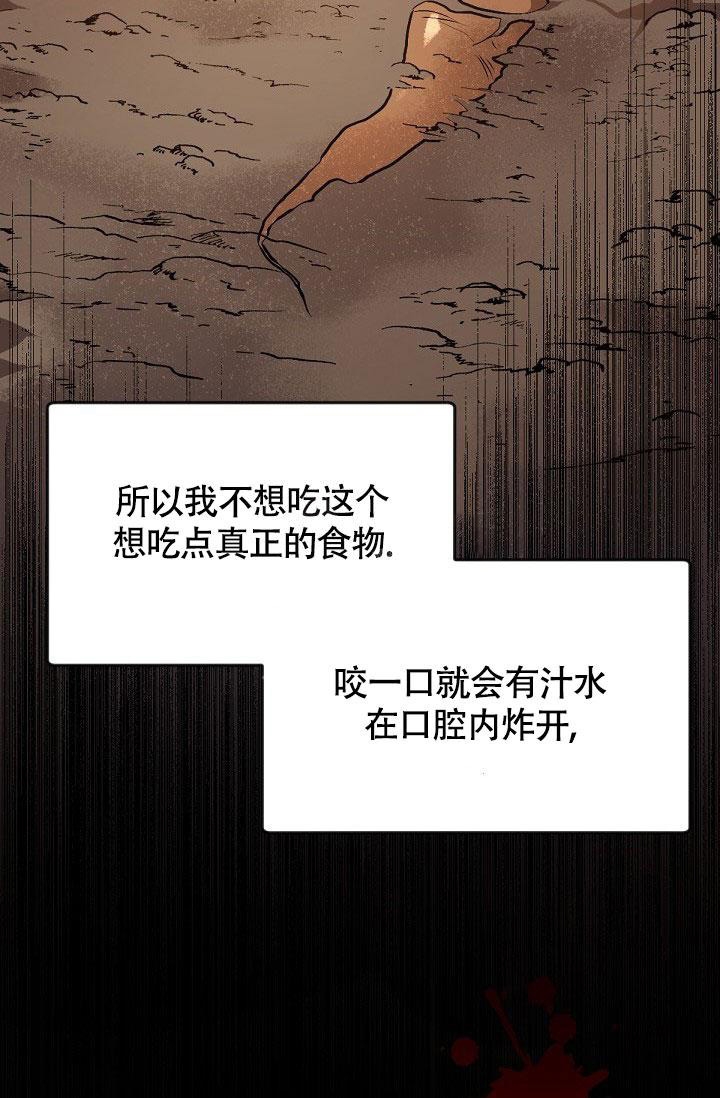 《糟糕的夜吻》漫画最新章节第7话免费下拉式在线观看章节第【11】张图片