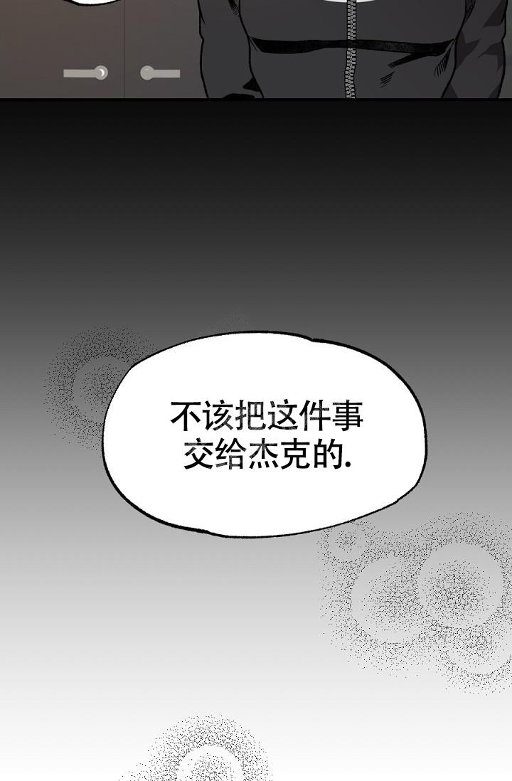 《糟糕的夜吻》漫画最新章节第18话免费下拉式在线观看章节第【21】张图片