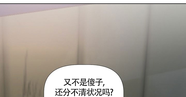 《糟糕的夜吻》漫画最新章节第2话免费下拉式在线观看章节第【14】张图片