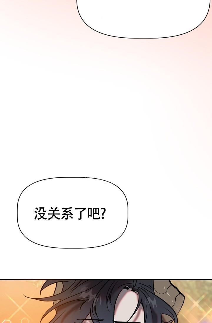 《糟糕的夜吻》漫画最新章节第26话免费下拉式在线观看章节第【34】张图片