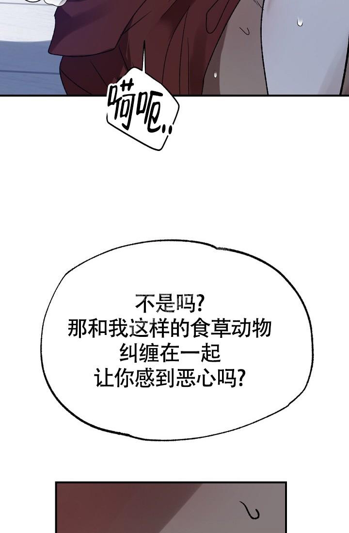 《糟糕的夜吻》漫画最新章节第15话免费下拉式在线观看章节第【42】张图片