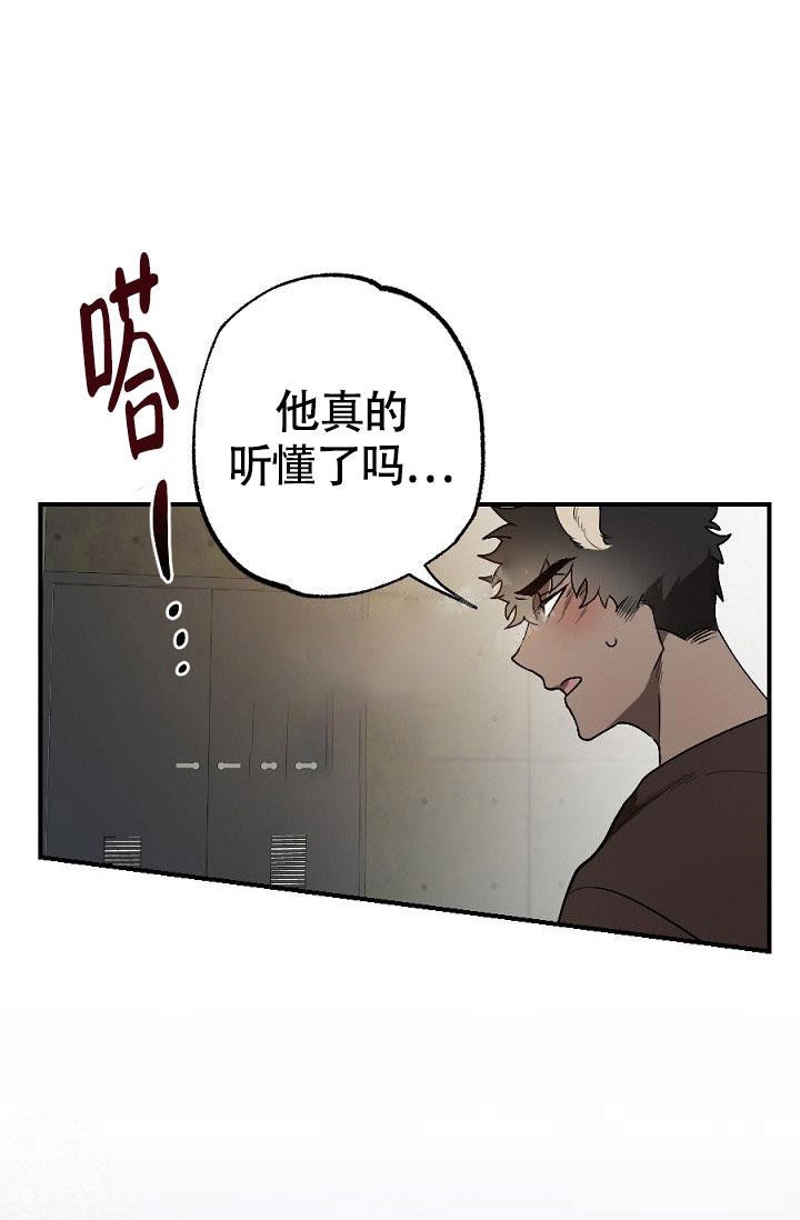 《糟糕的夜吻》漫画最新章节第13话免费下拉式在线观看章节第【8】张图片