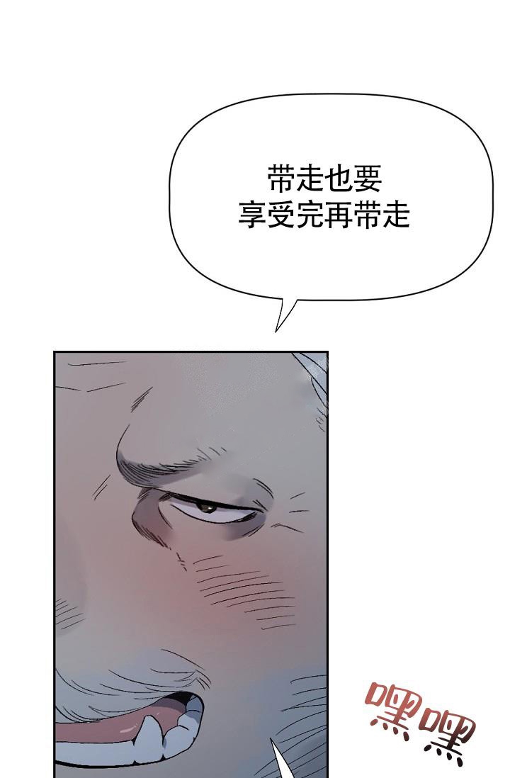 《糟糕的夜吻》漫画最新章节第4话免费下拉式在线观看章节第【30】张图片