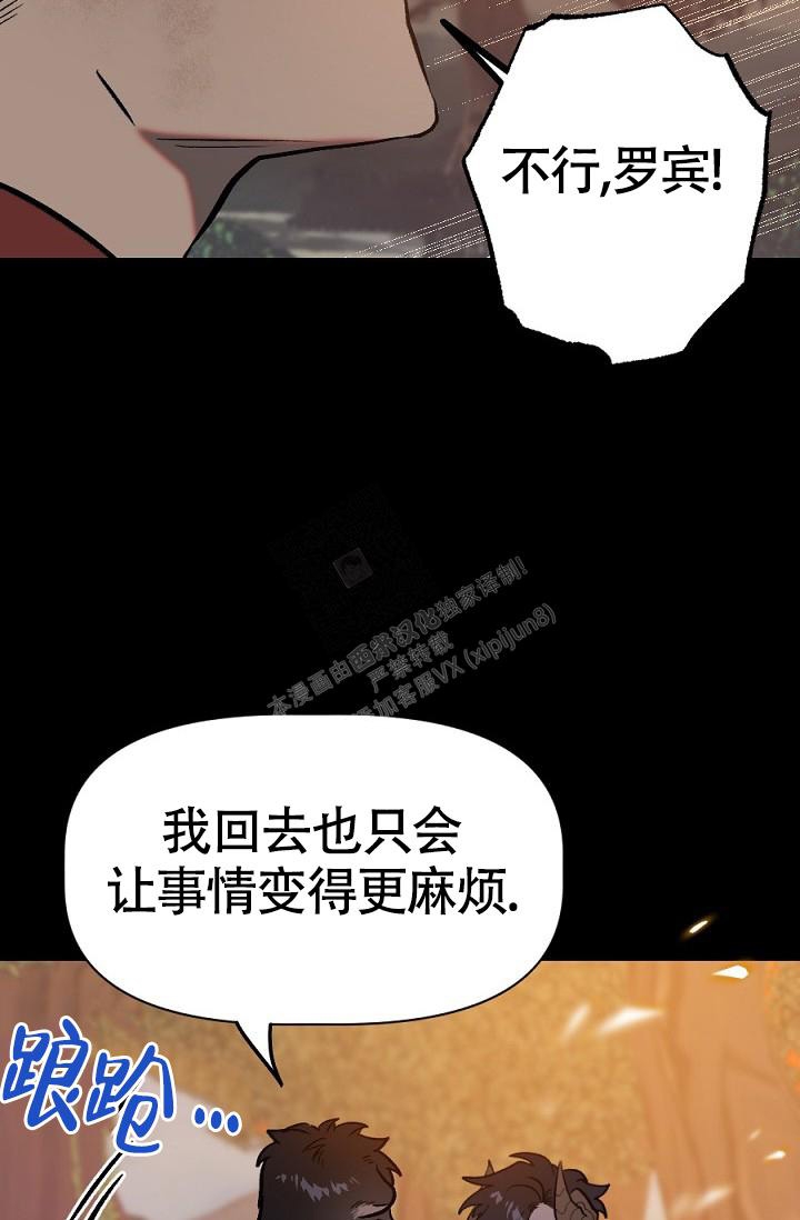 《糟糕的夜吻》漫画最新章节第25话免费下拉式在线观看章节第【15】张图片