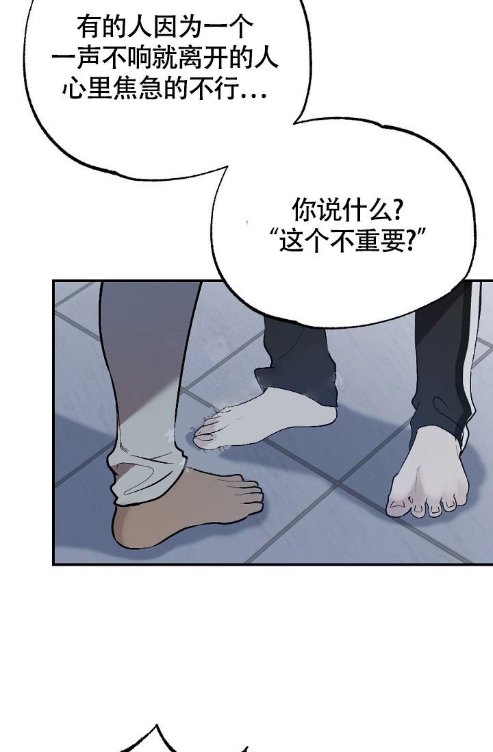 《糟糕的夜吻》漫画最新章节第15话免费下拉式在线观看章节第【11】张图片