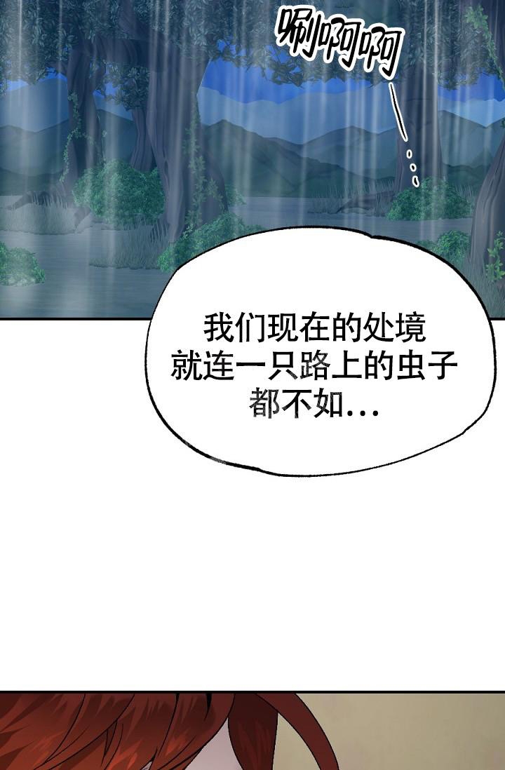 《糟糕的夜吻》漫画最新章节第17话免费下拉式在线观看章节第【8】张图片