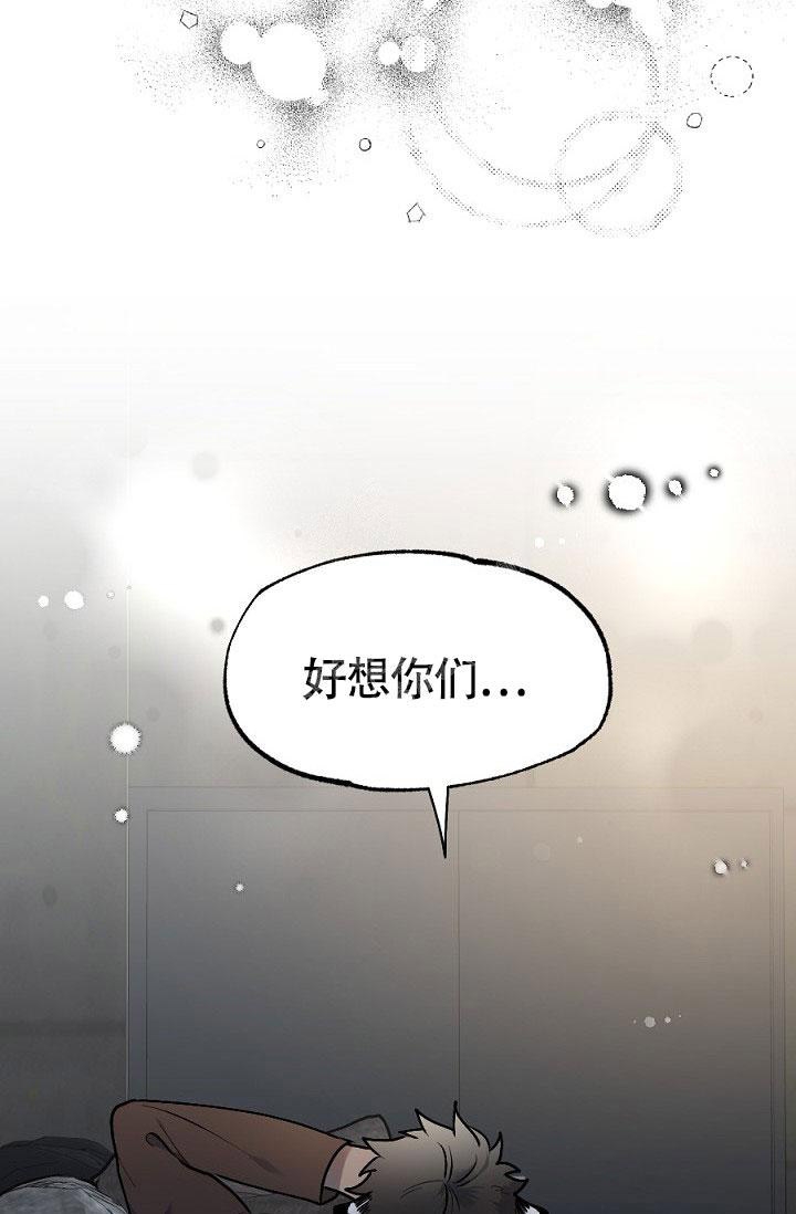 《糟糕的夜吻》漫画最新章节第13话免费下拉式在线观看章节第【26】张图片