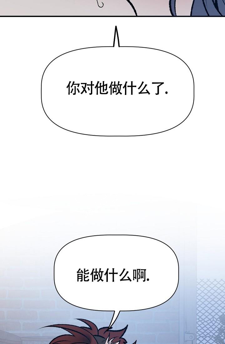 《糟糕的夜吻》漫画最新章节第23话免费下拉式在线观看章节第【8】张图片