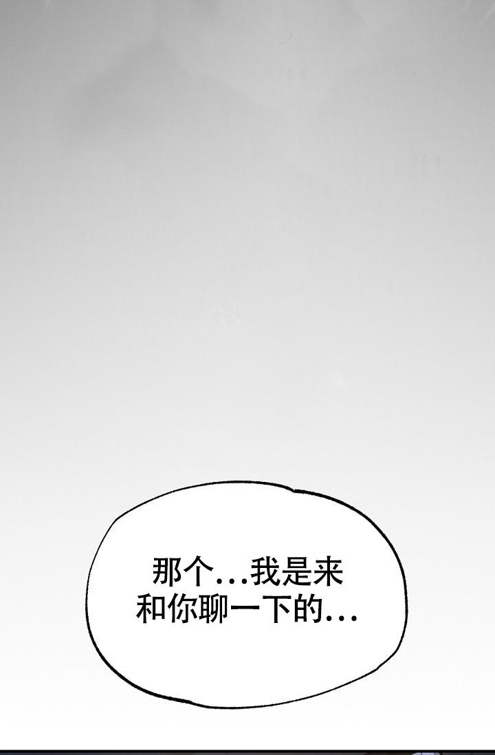 《糟糕的夜吻》漫画最新章节第16话免费下拉式在线观看章节第【14】张图片