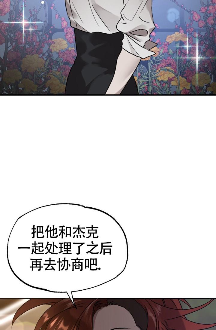 《糟糕的夜吻》漫画最新章节第18话免费下拉式在线观看章节第【23】张图片