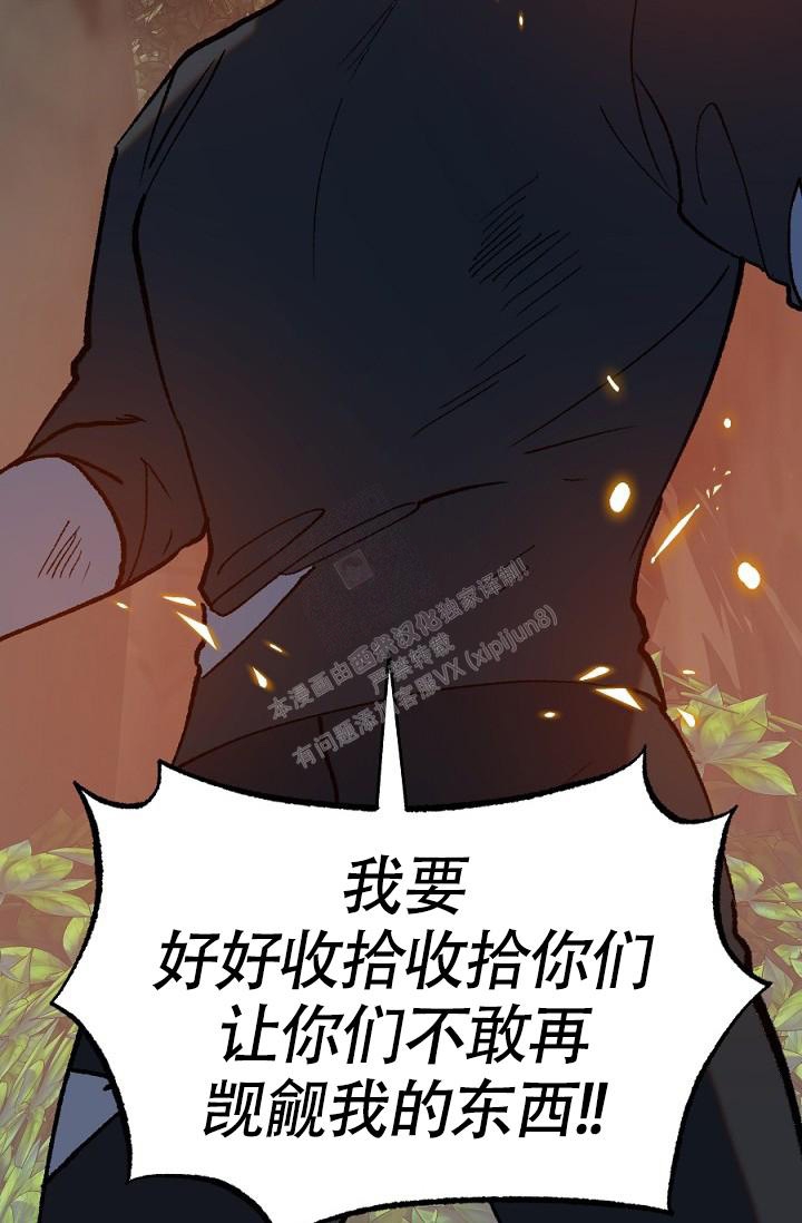 《糟糕的夜吻》漫画最新章节第24话免费下拉式在线观看章节第【42】张图片