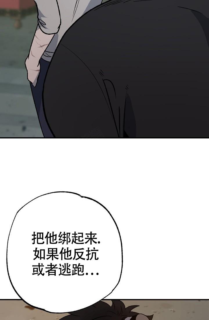 《糟糕的夜吻》漫画最新章节第18话免费下拉式在线观看章节第【17】张图片