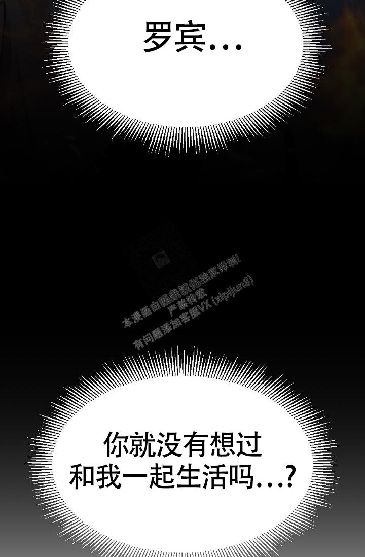 《糟糕的夜吻》漫画最新章节第24话免费下拉式在线观看章节第【16】张图片